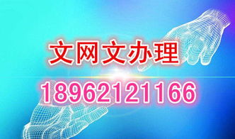 無錫網(wǎng)絡(luò)文化經(jīng)營許可證（文網(wǎng)文）辦理指南與行業(yè)認知