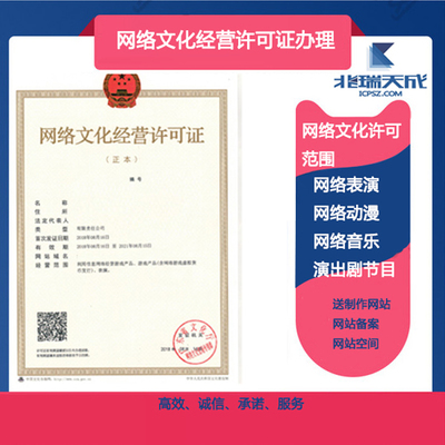 網絡文化經營合規指南 從增值電信業務許可證到年度檢審全流程解析
