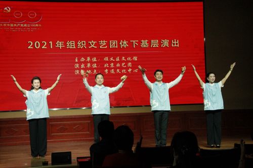 順義區文化館圓滿完成16場基層巡演，搭建文化藝術交流新橋梁